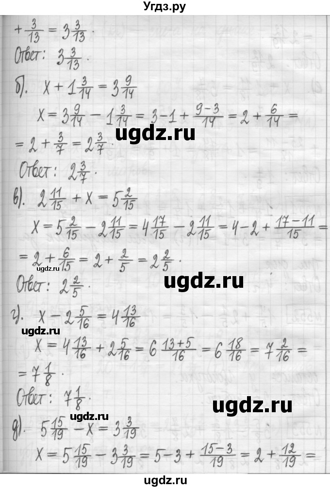 ГДЗ (Решебник) по математике 5 класс (сборник  задач и упражнений) Гамбарин В.Г. / упражнение номер / 550(продолжение 2)