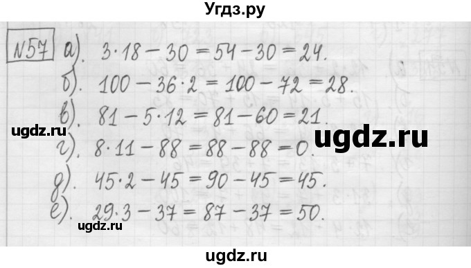 ГДЗ (Решебник) по математике 5 класс (сборник  задач и упражнений) Гамбарин В.Г. / упражнение номер / 57