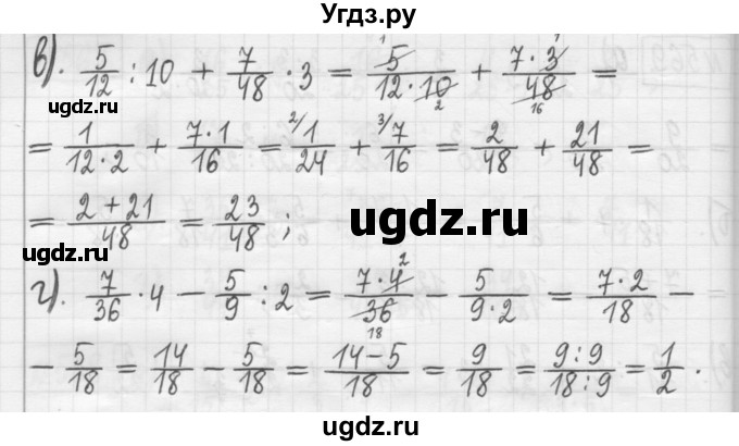 ГДЗ (Решебник) по математике 5 класс (сборник  задач и упражнений) Гамбарин В.Г. / упражнение номер / 570(продолжение 2)