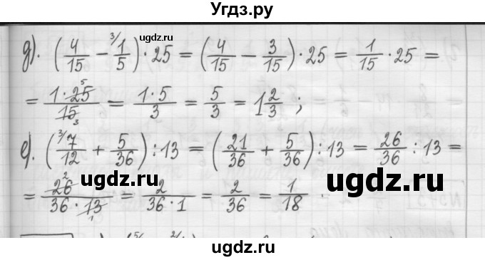 ГДЗ (Решебник) по математике 5 класс (сборник  задач и упражнений) Гамбарин В.Г. / упражнение номер / 571(продолжение 2)