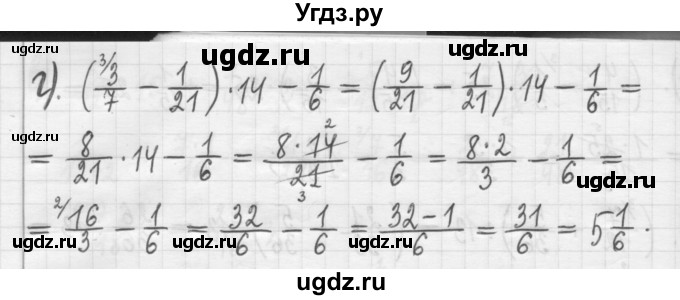 ГДЗ (Решебник) по математике 5 класс (сборник  задач и упражнений) Гамбарин В.Г. / упражнение номер / 572(продолжение 2)