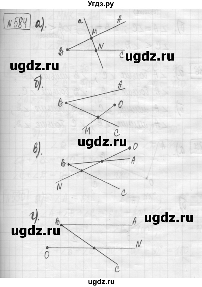 ГДЗ (Решебник) по математике 5 класс (сборник  задач и упражнений) Гамбарин В.Г. / упражнение номер / 584