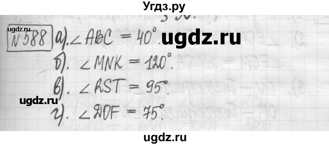 ГДЗ (Решебник) по математике 5 класс (сборник  задач и упражнений) Гамбарин В.Г. / упражнение номер / 588