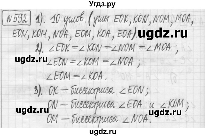 ГДЗ (Решебник) по математике 5 класс (сборник  задач и упражнений) Гамбарин В.Г. / упражнение номер / 592