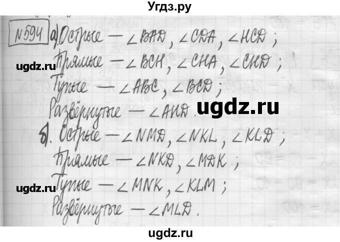 ГДЗ (Решебник) по математике 5 класс (сборник  задач и упражнений) Гамбарин В.Г. / упражнение номер / 594