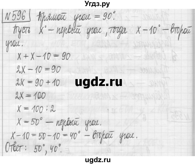 ГДЗ (Решебник) по математике 5 класс (сборник  задач и упражнений) Гамбарин В.Г. / упражнение номер / 596