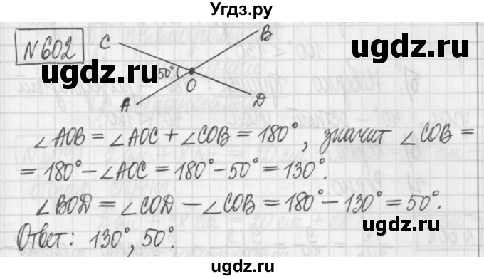 ГДЗ (Решебник) по математике 5 класс (сборник  задач и упражнений) Гамбарин В.Г. / упражнение номер / 602