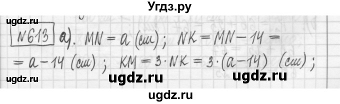 ГДЗ (Решебник) по математике 5 класс (сборник  задач и упражнений) Гамбарин В.Г. / упражнение номер / 613