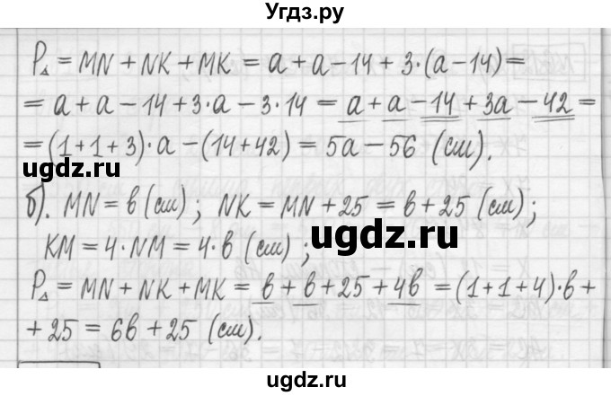ГДЗ (Решебник) по математике 5 класс (сборник  задач и упражнений) Гамбарин В.Г. / упражнение номер / 613(продолжение 2)