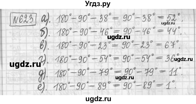 ГДЗ (Решебник) по математике 5 класс (сборник  задач и упражнений) Гамбарин В.Г. / упражнение номер / 623