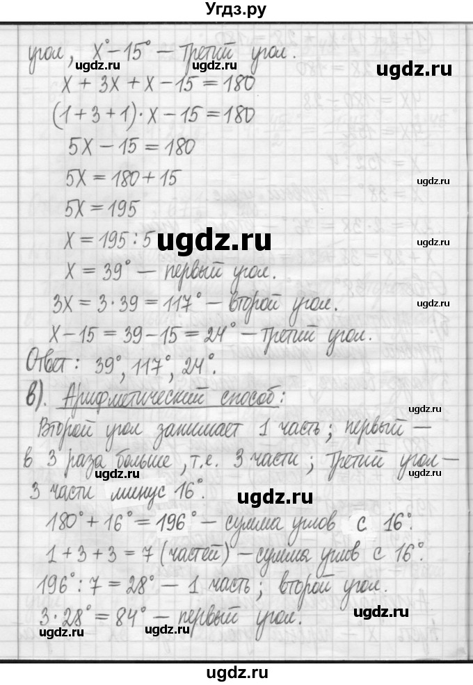 ГДЗ (Решебник) по математике 5 класс (сборник  задач и упражнений) Гамбарин В.Г. / упражнение номер / 630(продолжение 3)