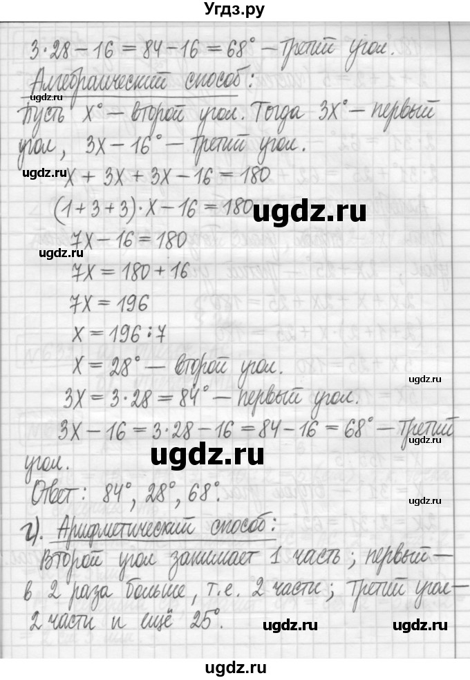 ГДЗ (Решебник) по математике 5 класс (сборник  задач и упражнений) Гамбарин В.Г. / упражнение номер / 630(продолжение 4)