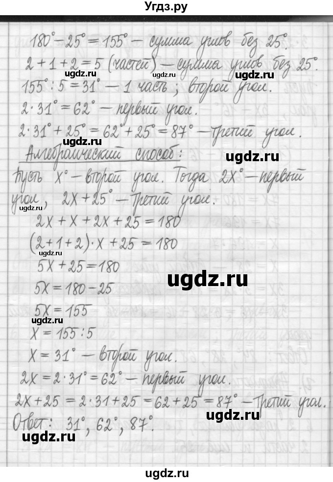 ГДЗ (Решебник) по математике 5 класс (сборник  задач и упражнений) Гамбарин В.Г. / упражнение номер / 630(продолжение 5)