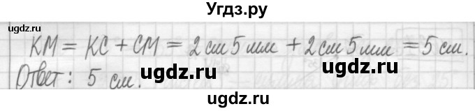 ГДЗ (Решебник) по математике 5 класс (сборник  задач и упражнений) Гамбарин В.Г. / упражнение номер / 633(продолжение 2)