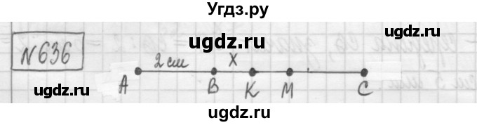 ГДЗ (Решебник) по математике 5 класс (сборник  задач и упражнений) Гамбарин В.Г. / упражнение номер / 636