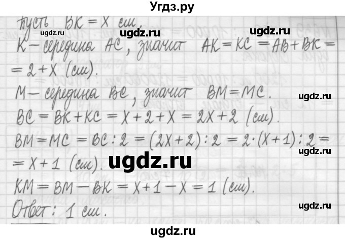 ГДЗ (Решебник) по математике 5 класс (сборник  задач и упражнений) Гамбарин В.Г. / упражнение номер / 636(продолжение 2)