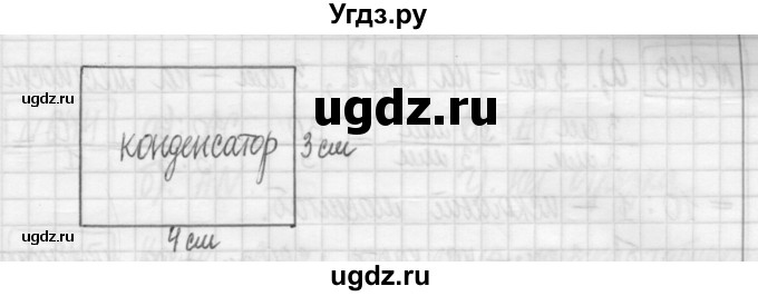 ГДЗ (Решебник) по математике 5 класс (сборник  задач и упражнений) Гамбарин В.Г. / упражнение номер / 641(продолжение 2)