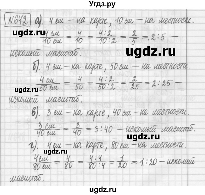ГДЗ (Решебник) по математике 5 класс (сборник  задач и упражнений) Гамбарин В.Г. / упражнение номер / 642