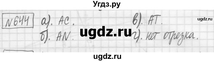 ГДЗ (Решебник) по математике 5 класс (сборник  задач и упражнений) Гамбарин В.Г. / упражнение номер / 644