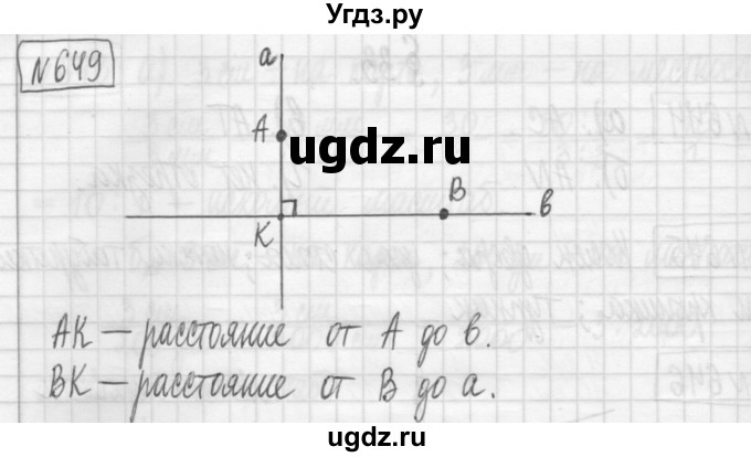 ГДЗ (Решебник) по математике 5 класс (сборник  задач и упражнений) Гамбарин В.Г. / упражнение номер / 649