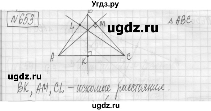 ГДЗ (Решебник) по математике 5 класс (сборник  задач и упражнений) Гамбарин В.Г. / упражнение номер / 653