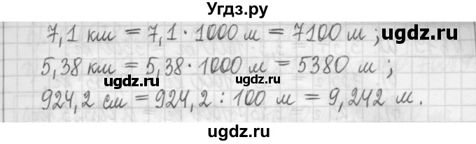 ГДЗ (Решебник) по математике 5 класс (сборник  задач и упражнений) Гамбарин В.Г. / упражнение номер / 676(продолжение 2)