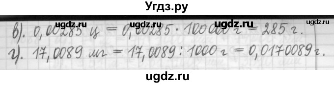 ГДЗ (Решебник) по математике 5 класс (сборник  задач и упражнений) Гамбарин В.Г. / упражнение номер / 681(продолжение 2)