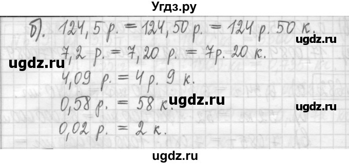 ГДЗ (Решебник) по математике 5 класс (сборник  задач и упражнений) Гамбарин В.Г. / упражнение номер / 684(продолжение 2)