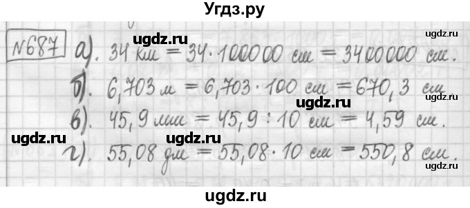 ГДЗ (Решебник) по математике 5 класс (сборник  задач и упражнений) Гамбарин В.Г. / упражнение номер / 687