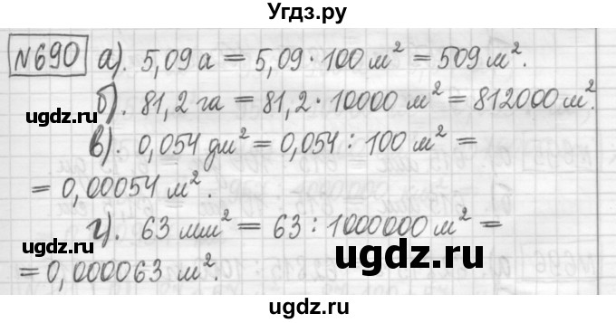 ГДЗ (Решебник) по математике 5 класс (сборник  задач и упражнений) Гамбарин В.Г. / упражнение номер / 690