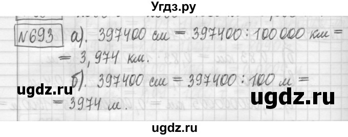 ГДЗ (Решебник) по математике 5 класс (сборник  задач и упражнений) Гамбарин В.Г. / упражнение номер / 693