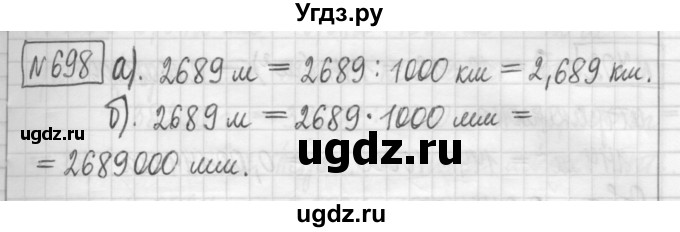 ГДЗ (Решебник) по математике 5 класс (сборник  задач и упражнений) Гамбарин В.Г. / упражнение номер / 698