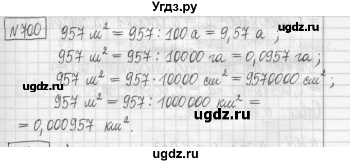 ГДЗ (Решебник) по математике 5 класс (сборник  задач и упражнений) Гамбарин В.Г. / упражнение номер / 700