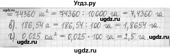 ГДЗ (Решебник) по математике 5 класс (сборник  задач и упражнений) Гамбарин В.Г. / упражнение номер / 701(продолжение 2)