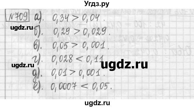 ГДЗ (Решебник) по математике 5 класс (сборник  задач и упражнений) Гамбарин В.Г. / упражнение номер / 709