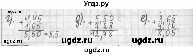 ГДЗ (Решебник) по математике 5 класс (сборник  задач и упражнений) Гамбарин В.Г. / упражнение номер / 723(продолжение 2)