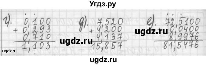 ГДЗ (Решебник) по математике 5 класс (сборник  задач и упражнений) Гамбарин В.Г. / упражнение номер / 728(продолжение 2)