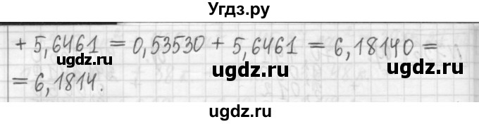 ГДЗ (Решебник) по математике 5 класс (сборник  задач и упражнений) Гамбарин В.Г. / упражнение номер / 738(продолжение 2)