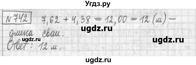 ГДЗ (Решебник) по математике 5 класс (сборник  задач и упражнений) Гамбарин В.Г. / упражнение номер / 742