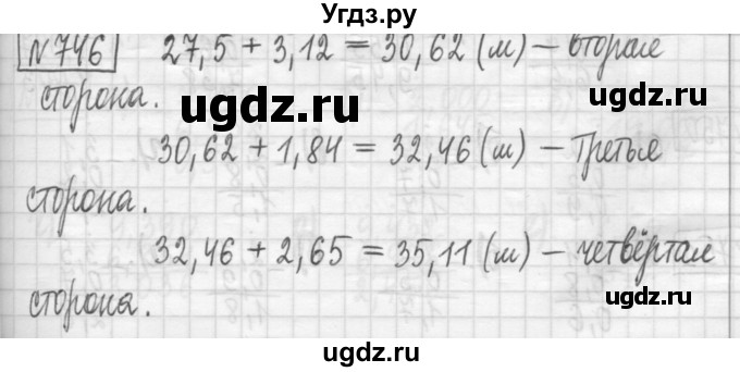 ГДЗ (Решебник) по математике 5 класс (сборник  задач и упражнений) Гамбарин В.Г. / упражнение номер / 746