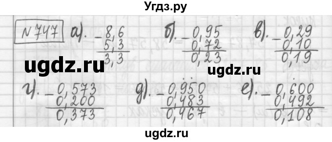 ГДЗ (Решебник) по математике 5 класс (сборник  задач и упражнений) Гамбарин В.Г. / упражнение номер / 747