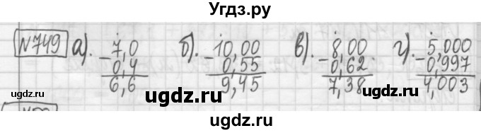 ГДЗ (Решебник) по математике 5 класс (сборник  задач и упражнений) Гамбарин В.Г. / упражнение номер / 749