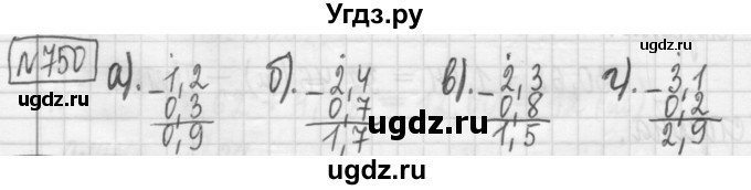 ГДЗ (Решебник) по математике 5 класс (сборник  задач и упражнений) Гамбарин В.Г. / упражнение номер / 750