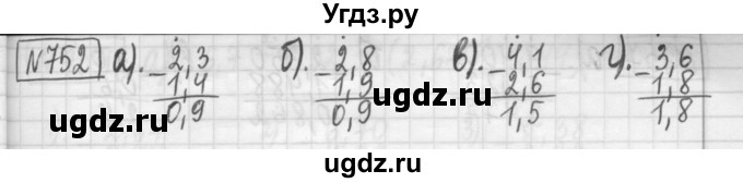 ГДЗ (Решебник) по математике 5 класс (сборник  задач и упражнений) Гамбарин В.Г. / упражнение номер / 752