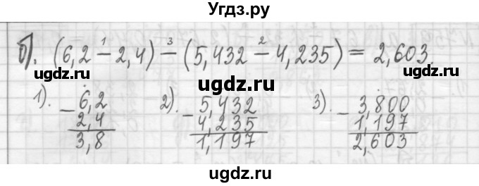 ГДЗ (Решебник) по математике 5 класс (сборник  задач и упражнений) Гамбарин В.Г. / упражнение номер / 760(продолжение 2)