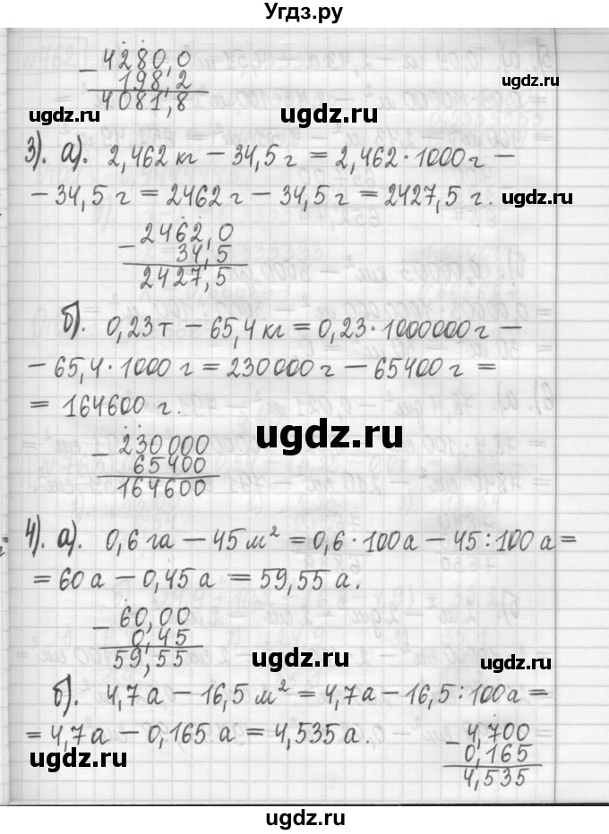 ГДЗ (Решебник) по математике 5 класс (сборник  задач и упражнений) Гамбарин В.Г. / упражнение номер / 761(продолжение 2)
