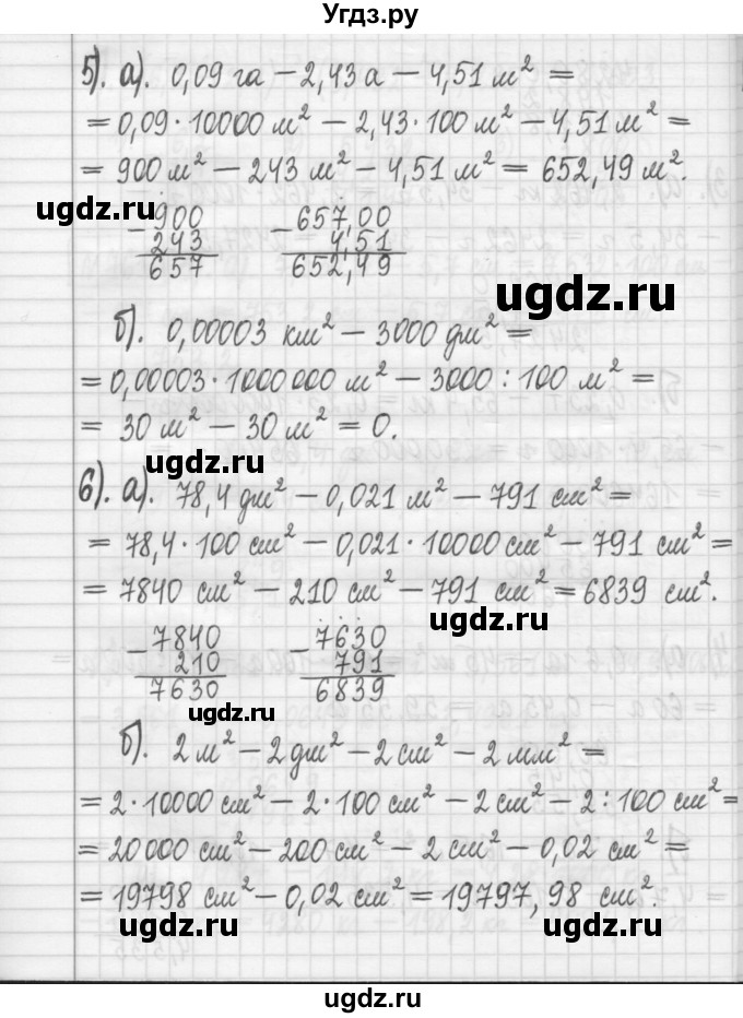 ГДЗ (Решебник) по математике 5 класс (сборник  задач и упражнений) Гамбарин В.Г. / упражнение номер / 761(продолжение 3)