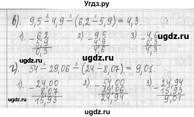 ГДЗ (Решебник) по математике 5 класс (сборник  задач и упражнений) Гамбарин В.Г. / упражнение номер / 763(продолжение 2)