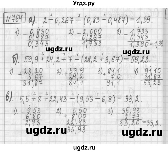 ГДЗ (Решебник) по математике 5 класс (сборник  задач и упражнений) Гамбарин В.Г. / упражнение номер / 764