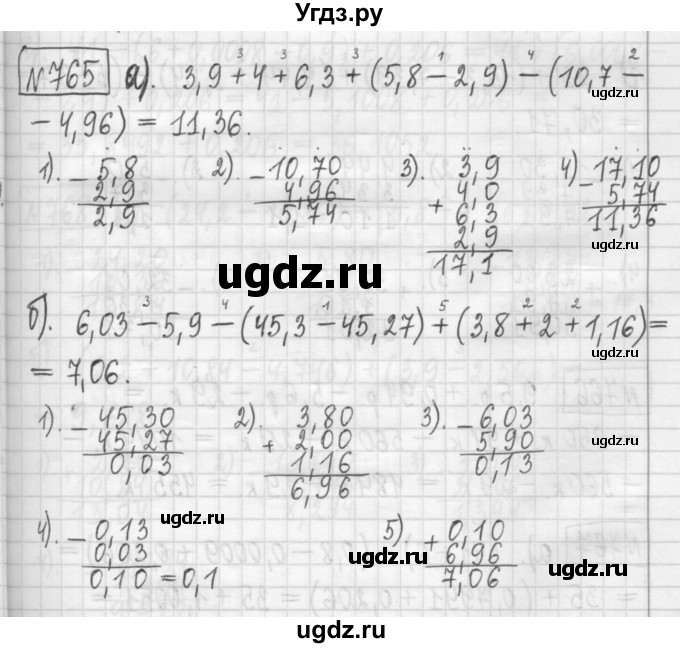 ГДЗ (Решебник) по математике 5 класс (сборник  задач и упражнений) Гамбарин В.Г. / упражнение номер / 765